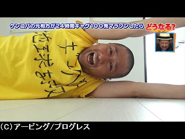 #8 ケンコバが元相方と5年ぶりに共演したら・・・どう…