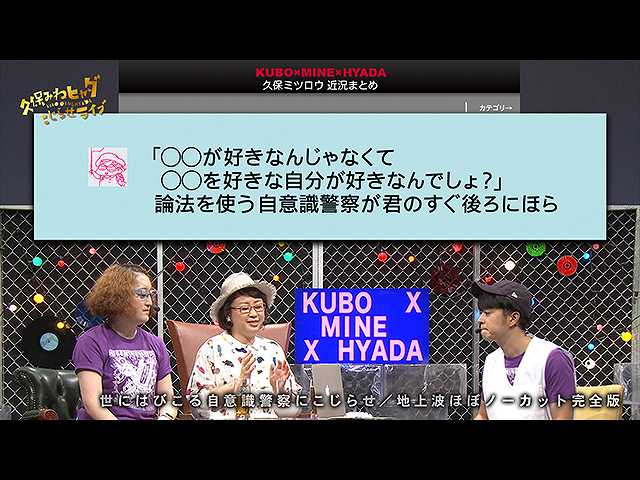#140 【久保みねヒャダこじらせライブVOL.10<#8>】