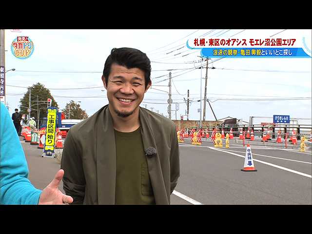 【無料】2018/11/9放送 発見!タカトシランド
