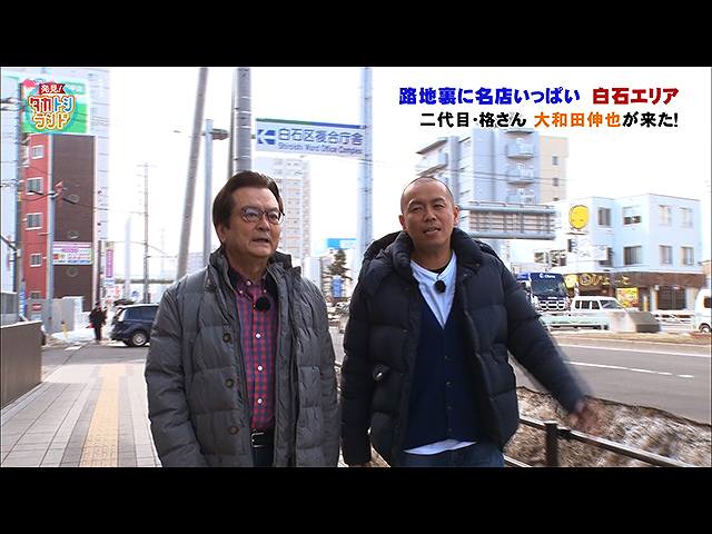 【無料】2019/4/19放送 発見!タカトシランド