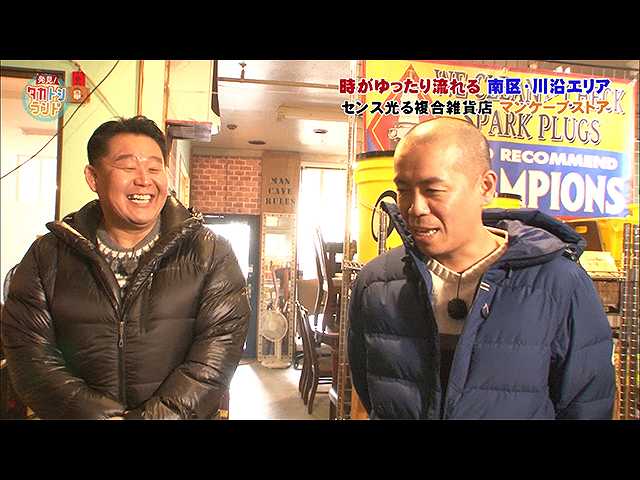 【無料】2019/5/17放送 発見!タカトシランド