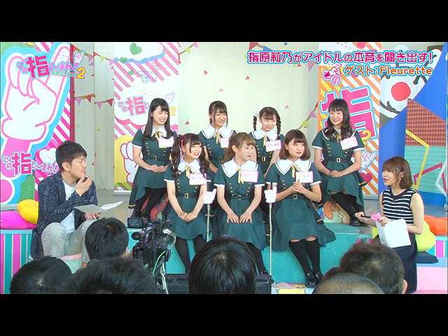 #3 2018/6/30放送 この指と~まれ!Season2
