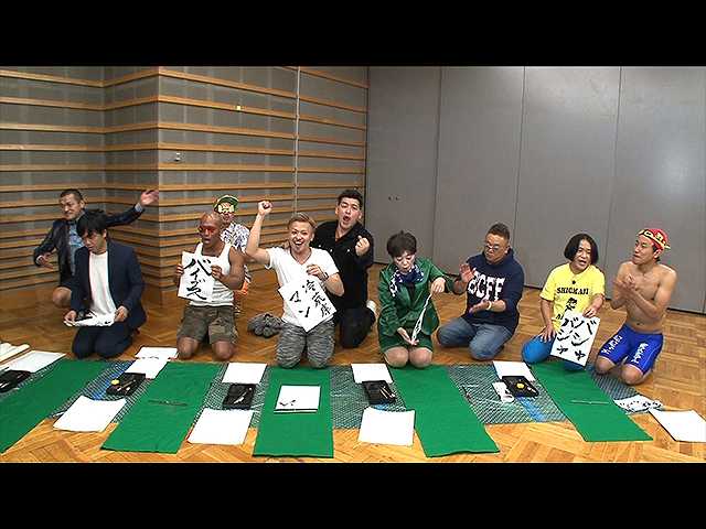 #1 達筆王決定戦