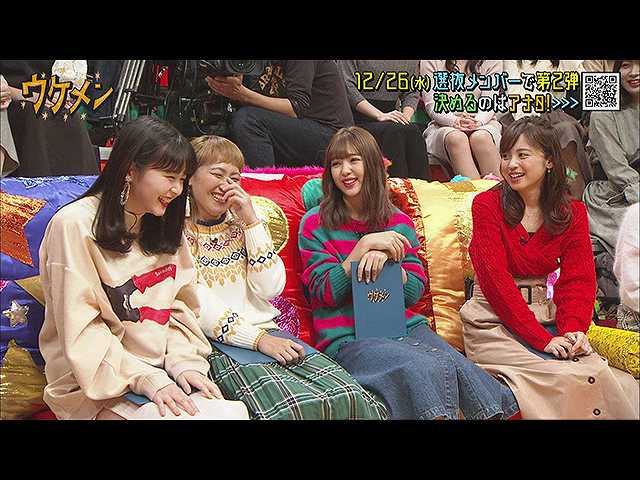 2018/11/24放送 ウケメン