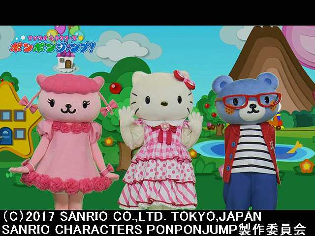 2017/4/2放送 サンリオキャラクターズポンポンジャン…