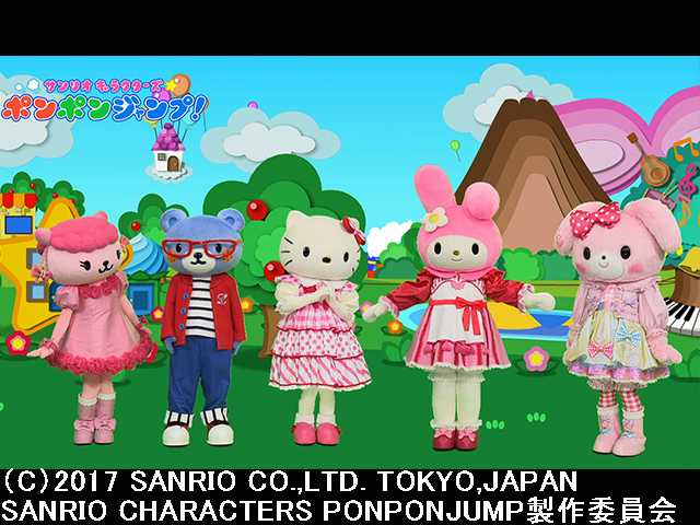 2017/4/23放送 サンリオキャラクターズポンポンジャン…