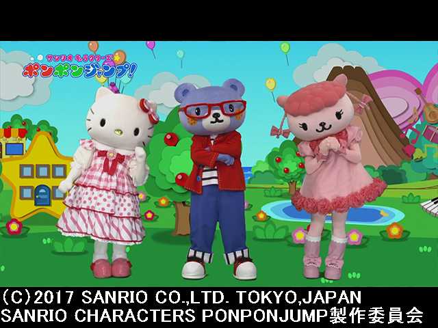 2017/5/7放送 サンリオキャラクターズポンポンジャン…