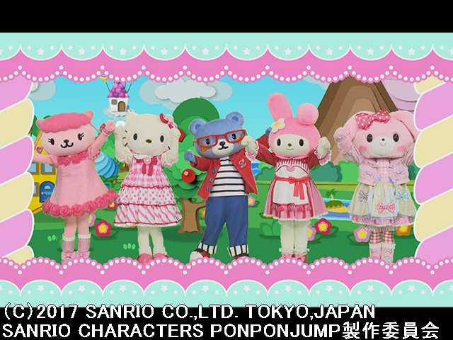 2017/5/14放送 サンリオキャラクターズポンポンジャン…