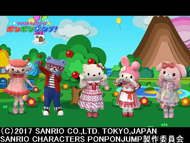 2017/6/18放送 サンリオキャラクターズポンポンジャン…