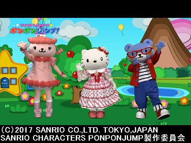 2017/7/2放送 サンリオキャラクターズポンポンジャン…