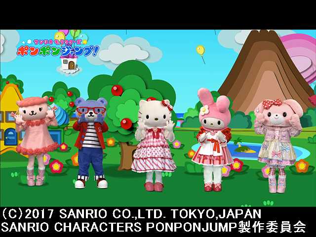 2017/8/6放送 サンリオキャラクターズポンポンジャン…