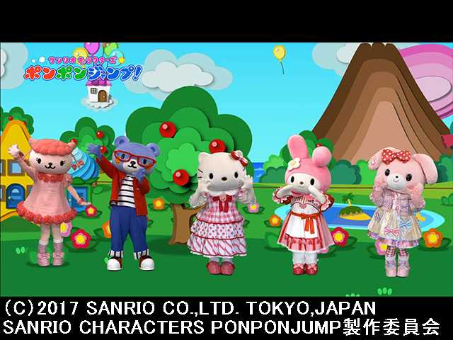 2017/9/10放送 サンリオキャラクターズポンポンジャン…