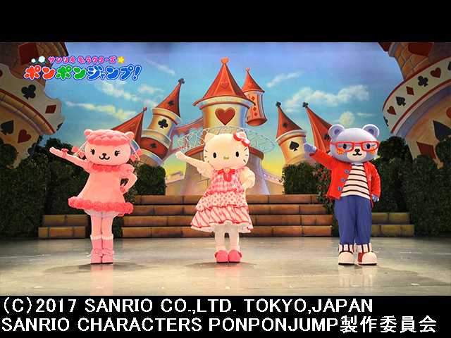 2017/12/10放送 サンリオキャラクターズポンポンジャ…