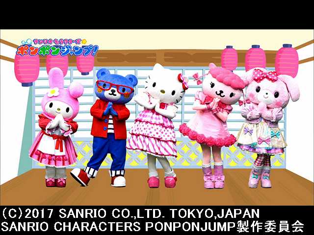 2018/1/7放送 サンリオキャラクターズポンポンジャン…
