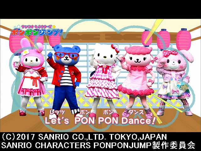 2018/1/14放送 サンリオキャラクターズポンポンジャン…
