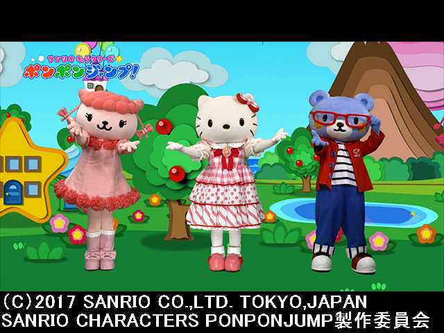 2018/1/21放送 サンリオキャラクターズポンポンジャン…