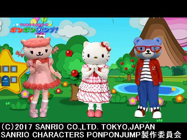 2018/1/28放送 サンリオキャラクターズポンポンジャン…