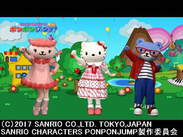 2018/2/11放送 サンリオキャラクターズポンポンジャン…