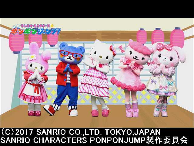2018/2/18放送 サンリオキャラクターズポンポンジャン…