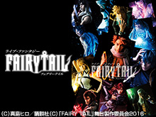 ライブ・ファンタジー「FAIRY TAIL」