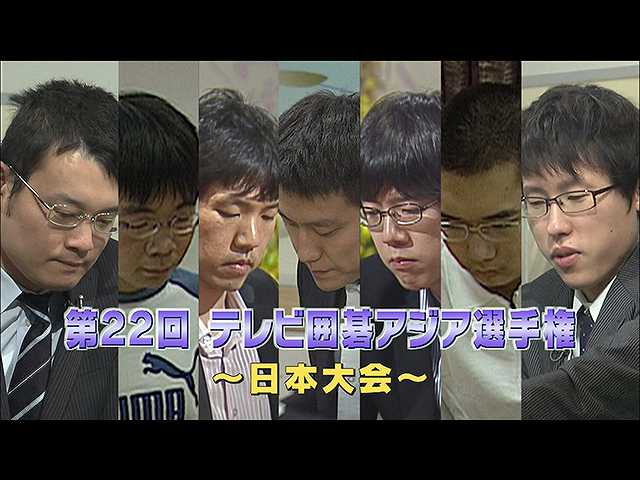 第22回 ~日本大会~ 第1回戦・第1局