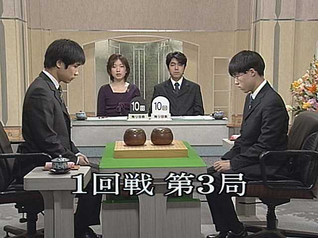 第54回 第1回戦・第3局