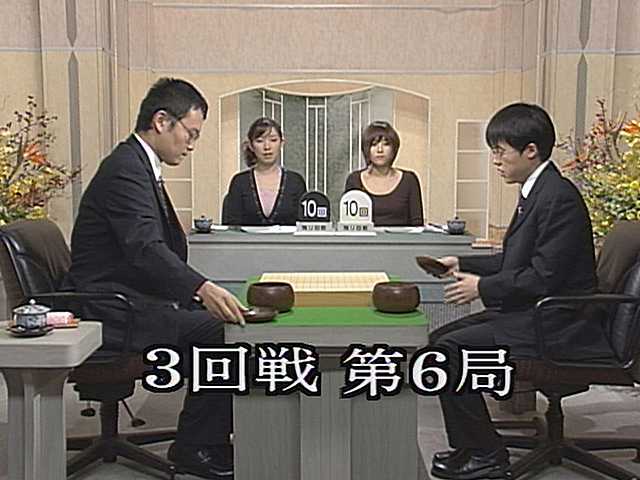 第55回 第3回戦・第6局