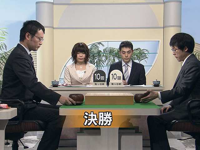 第57回 決勝戦
