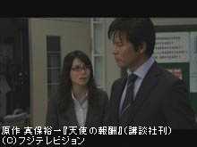 #6 悲しき犯人逮捕