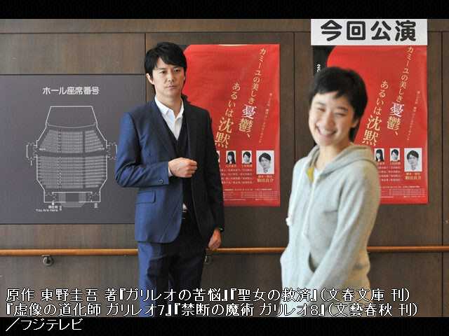 #8 2013年6月3日放送 演技る(えんじる)VS狂気の女優…