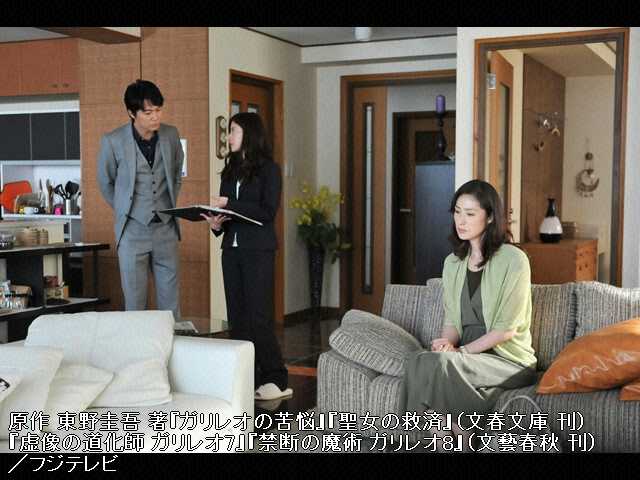 #10 2013年6月17日放送 最終章・聖女の救済-前編-愛…