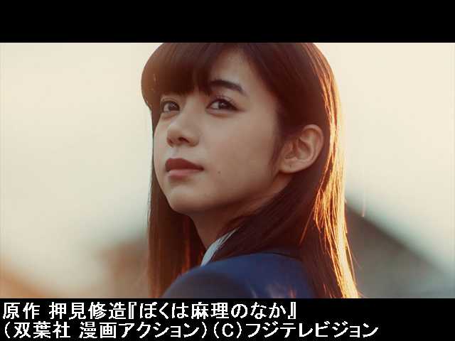 #8 ぼくは麻理のなか