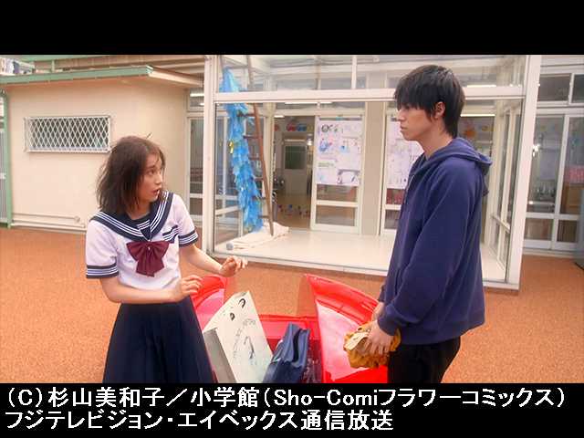 【無料】第2話 『好き』って言いたくない