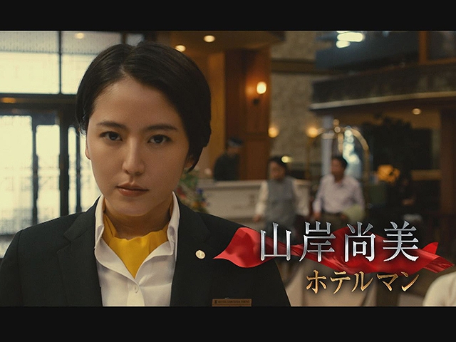 【無料】2019/1/12放送 映画「マスカレード・ホテル」…