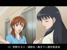 #6 お姫さマン