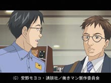 #8 報われマン