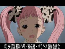 stage-7 蝶
