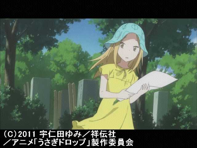 #8 おじいちゃんのだいじ