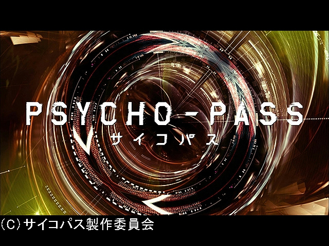 PV「PSYCHO-PASS サイコパス」