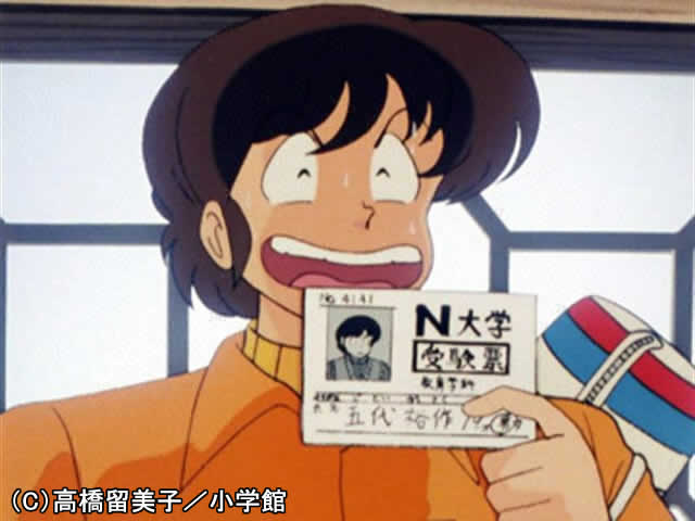 #4 響子さんハラハラ?!五代君は受験です