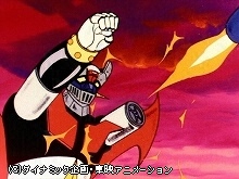 #54 炸裂!!強力ロケットパンチ!!