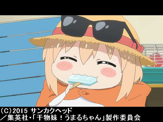 第11話 うまるの日々