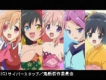 【無料】#1 鬼斬開幕
