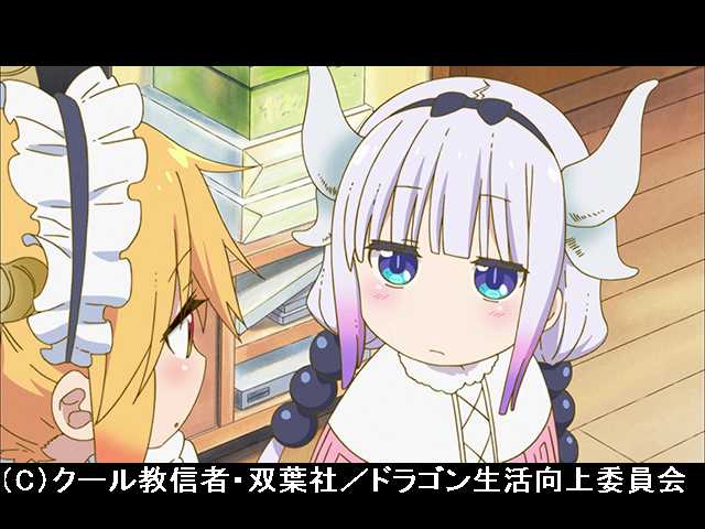 #2 「第二のドラゴン、カンナ!(ネタバレ全開ですね…