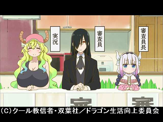 #8 「新たなるドラゴン、エルマ! (やっと出てきま…