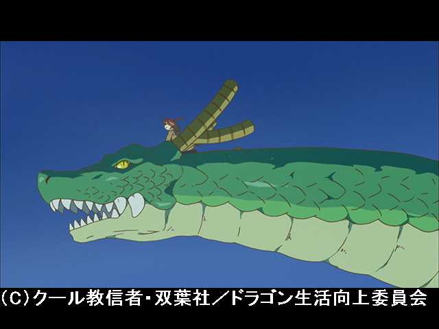 #10 「劇団ドラゴン、オンステージ! (劇団名あった…