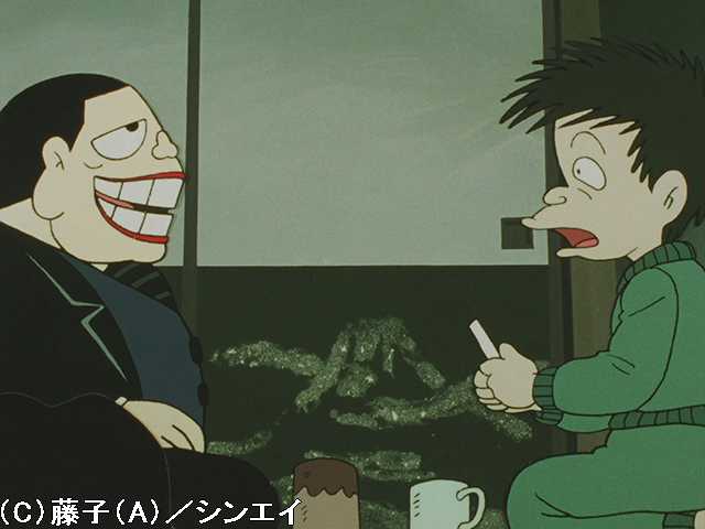 押入れ男/白昼夢