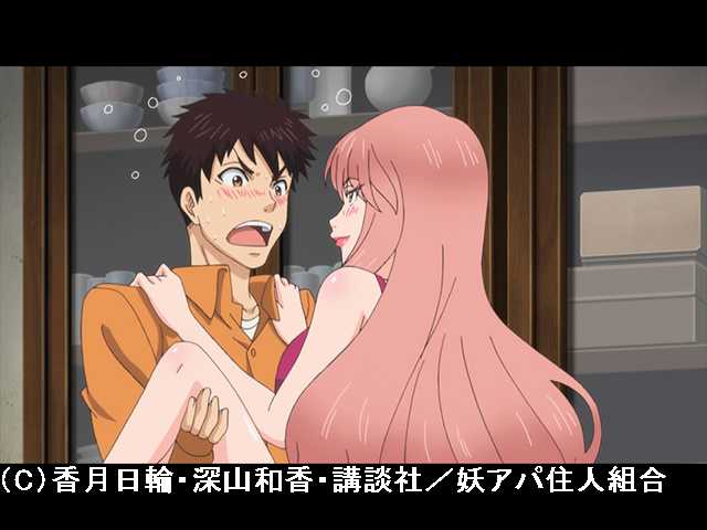 第2怪 妖怪アパートの住人たち