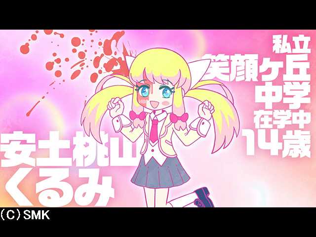 第1話 そうです!私がプリマエンジェルです!