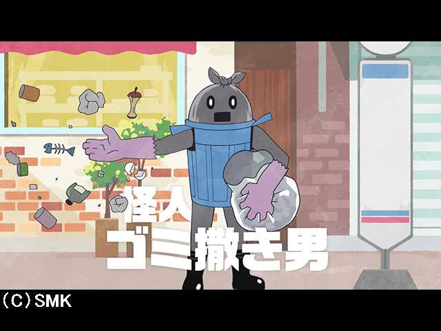 第2話 変身!粛清!生ゴミ野郎は処分処分!